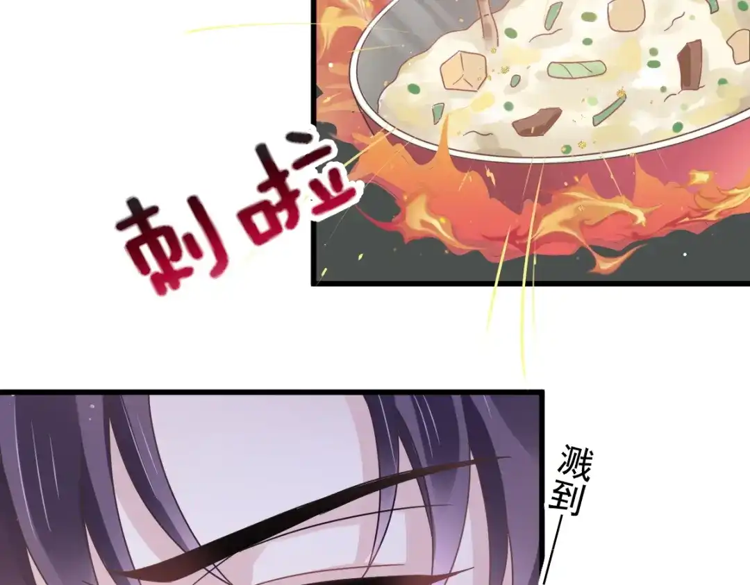 《重生成血族总裁的小甜点》032 给你小心心 第53页