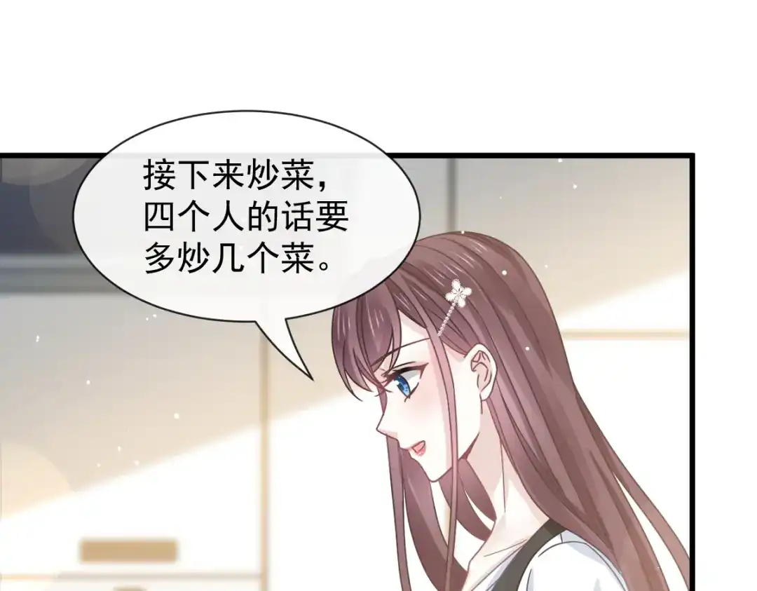 《重生成血族总裁的小甜点》032 给你小心心 第34页