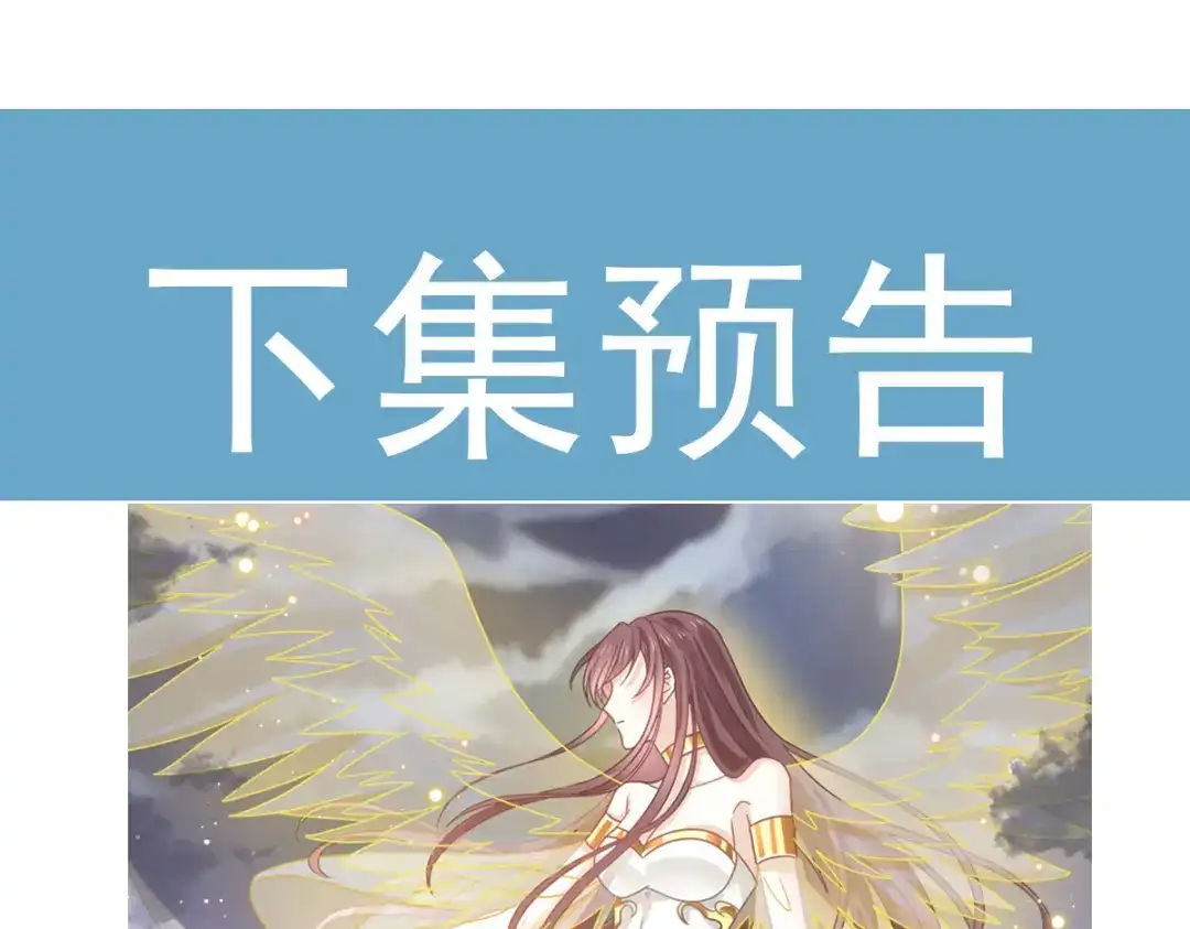 《重生成血族总裁的小甜点》032 给你小心心 第75页