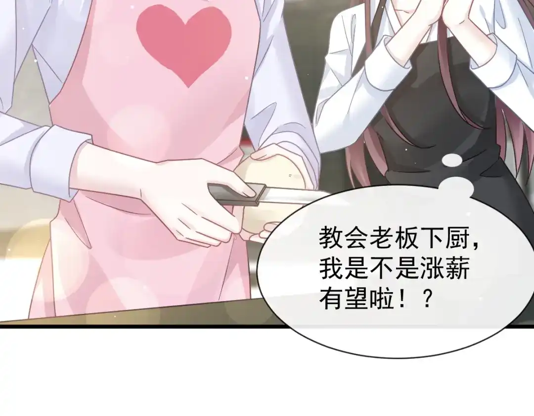 《重生成血族总裁的小甜点》032 给你小心心 第33页