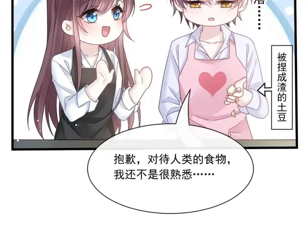 《重生成血族总裁的小甜点》032 给你小心心 第13页
