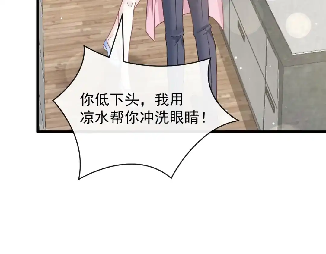 《重生成血族总裁的小甜点》032 给你小心心 第56页
