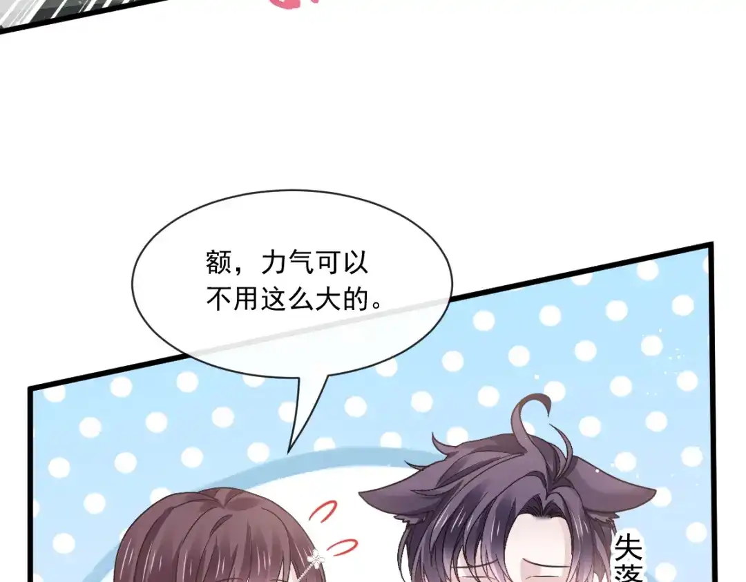 《重生成血族总裁的小甜点》032 给你小心心 第12页