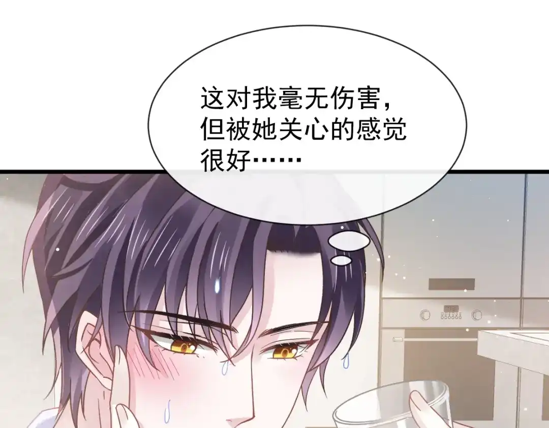 《重生成血族总裁的小甜点》032 给你小心心 第60页