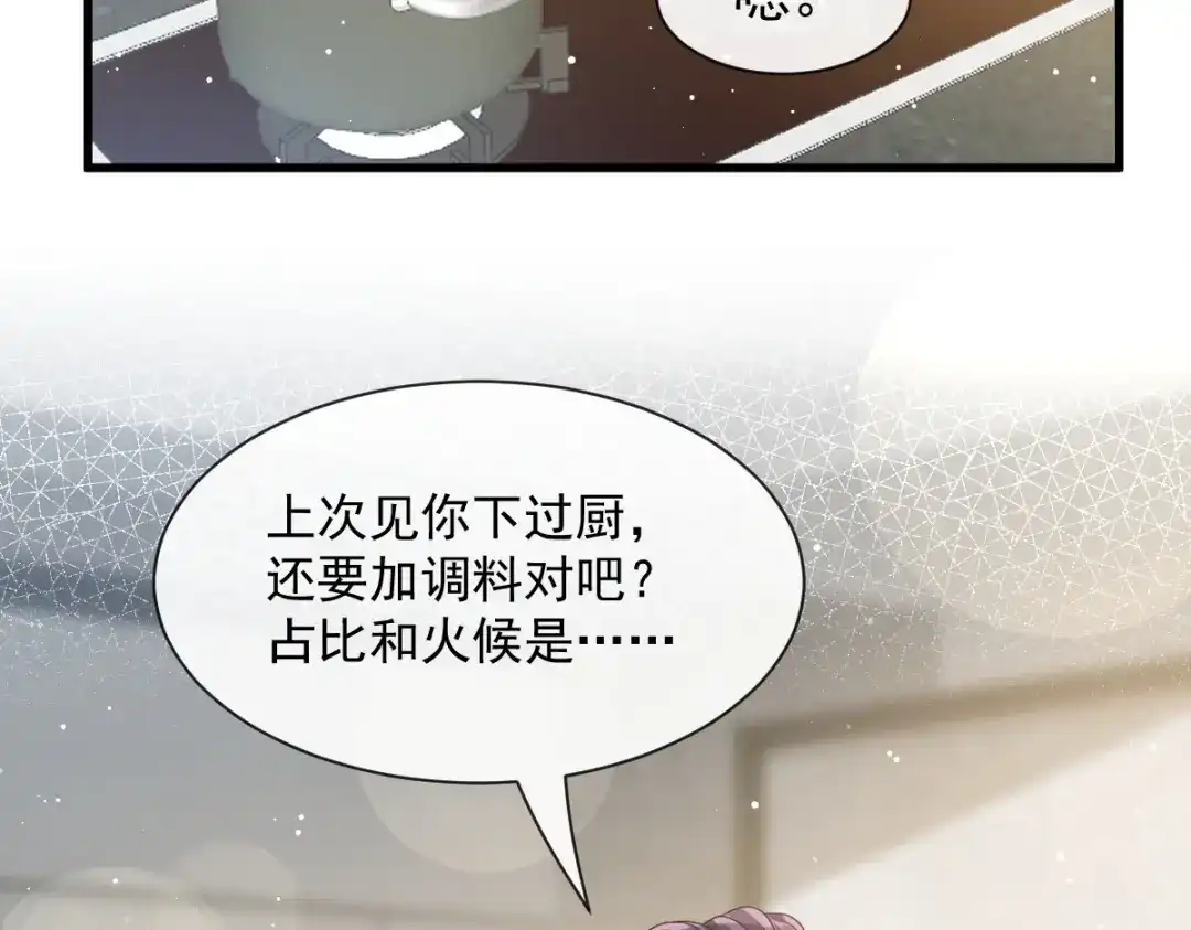 《重生成血族总裁的小甜点》032 给你小心心 第41页