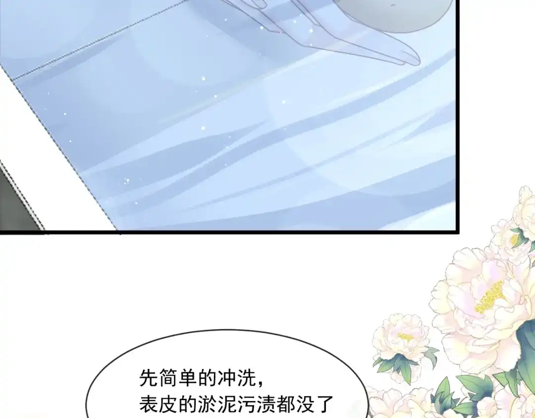 《重生成血族总裁的小甜点》032 给你小心心 第18页