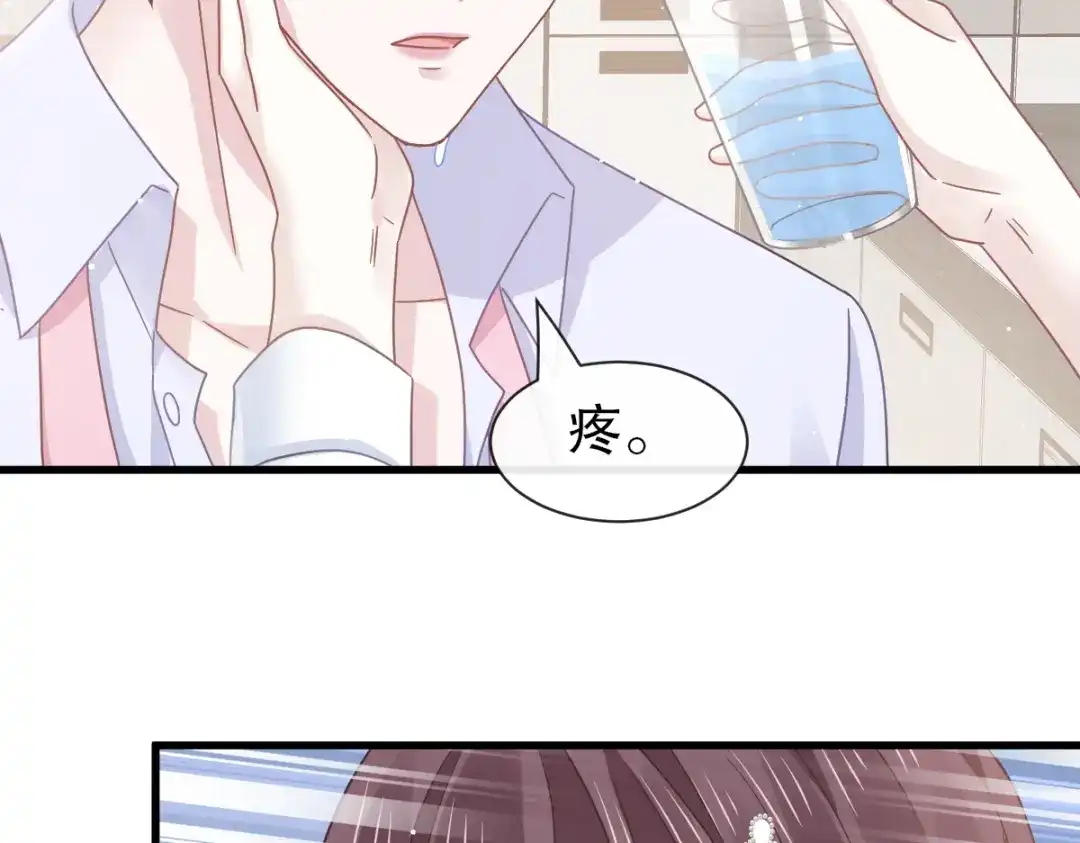 《重生成血族总裁的小甜点》032 给你小心心 第61页
