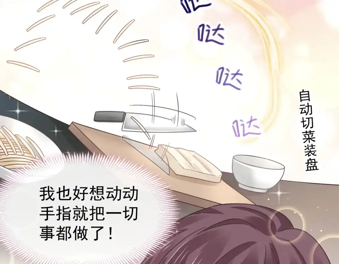 《重生成血族总裁的小甜点》032 给你小心心 第45页