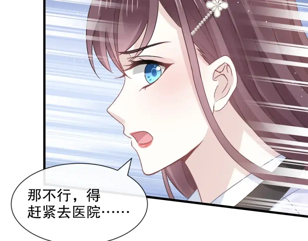 《重生成血族总裁的小甜点》032 给你小心心 第62页