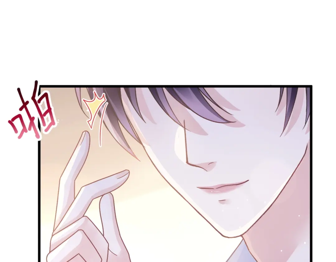 《重生成血族总裁的小甜点》032 给你小心心 第38页