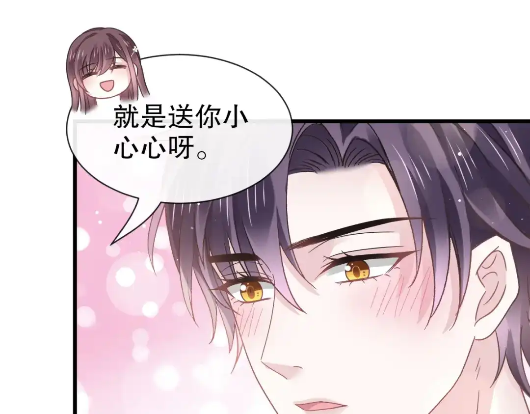《重生成血族总裁的小甜点》032 给你小心心 第49页