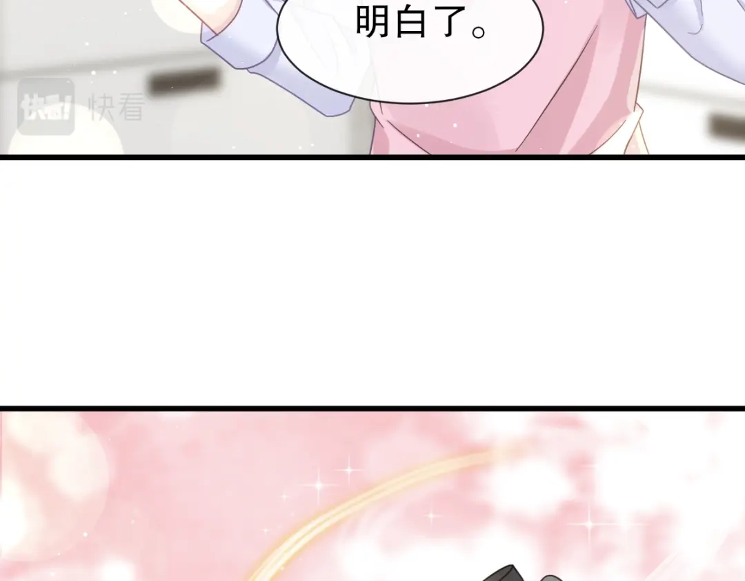 《重生成血族总裁的小甜点》032 给你小心心 第43页
