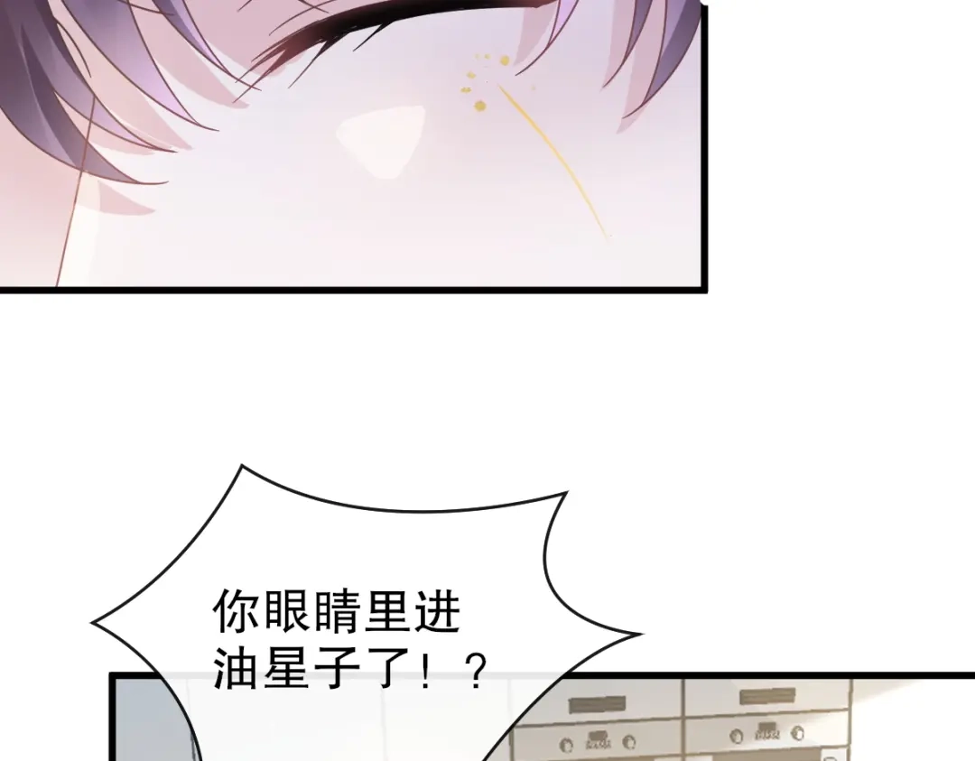 《重生成血族总裁的小甜点》032 给你小心心 第54页