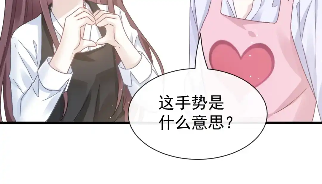 《重生成血族总裁的小甜点》032 给你小心心 第48页