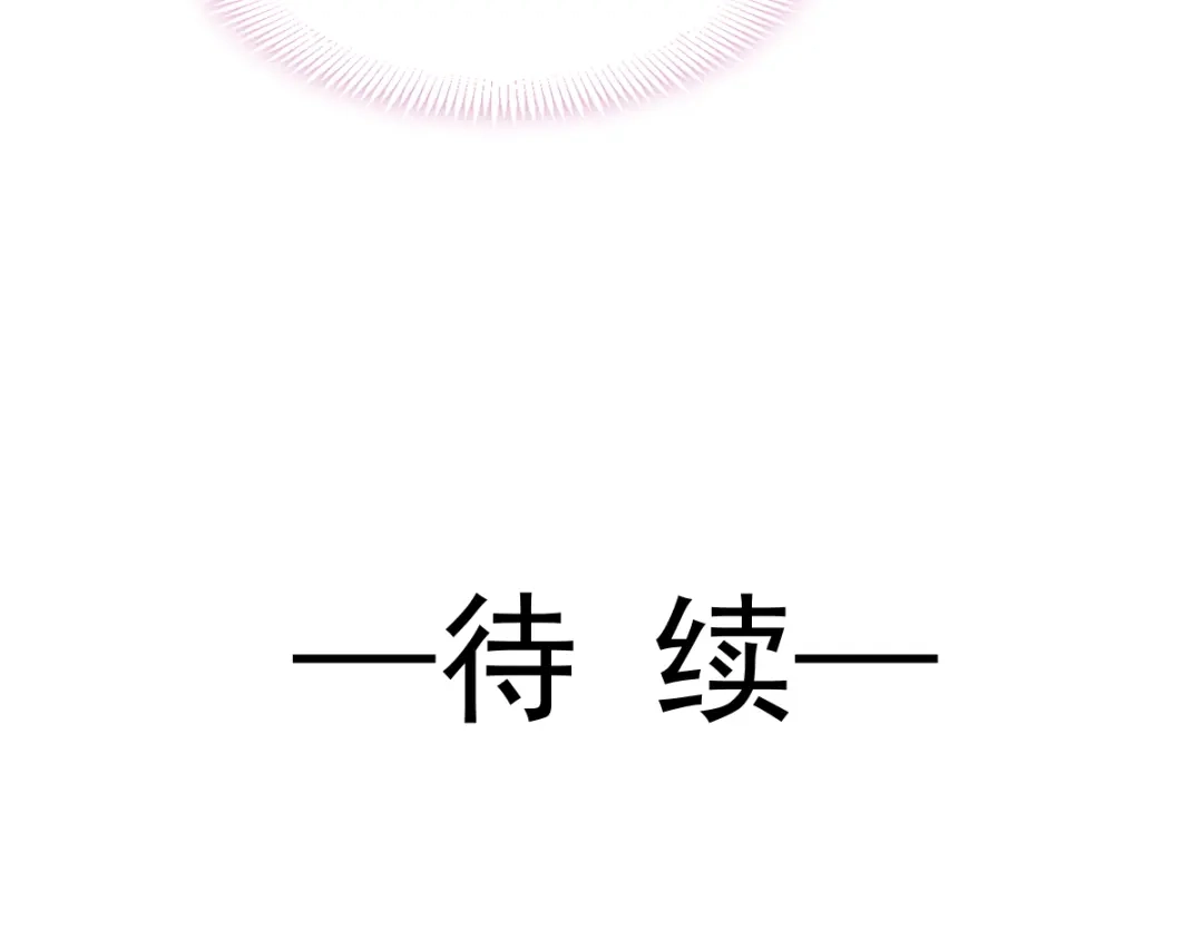 《重生成血族总裁的小甜点》032 给你小心心 第73页