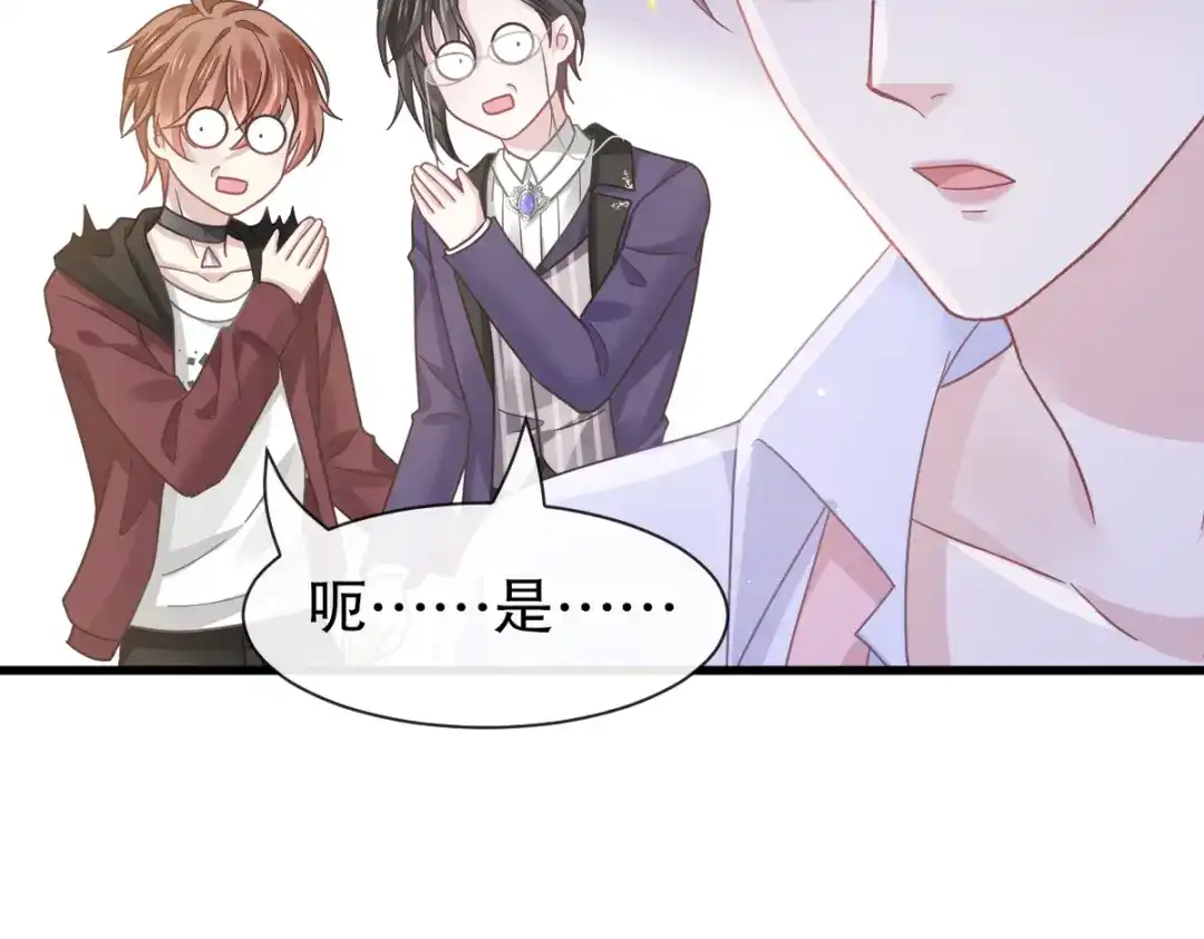 《重生成血族总裁的小甜点》033 总裁大人要哄的 第16页