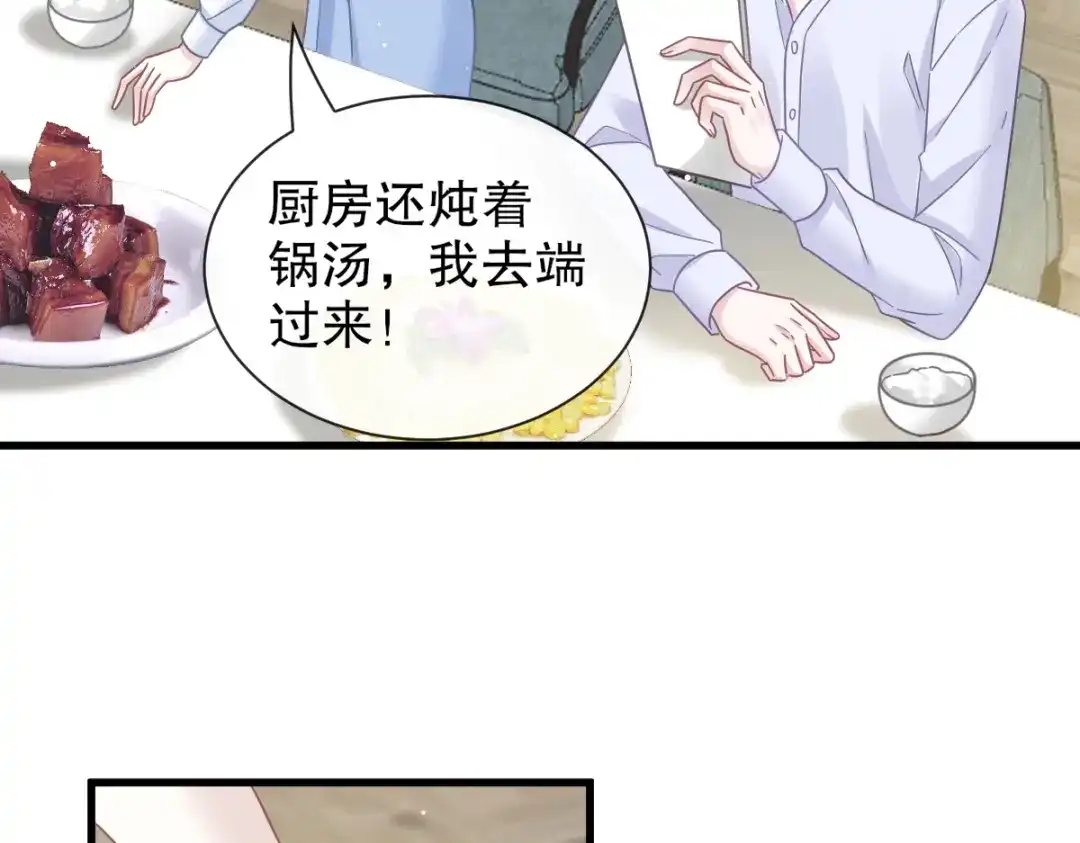 《重生成血族总裁的小甜点》033 总裁大人要哄的 第36页