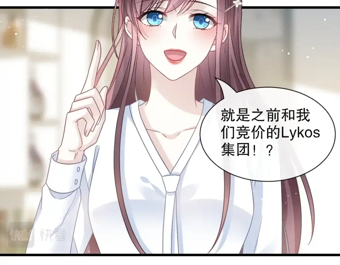 《重生成血族总裁的小甜点》033 总裁大人要哄的 第25页