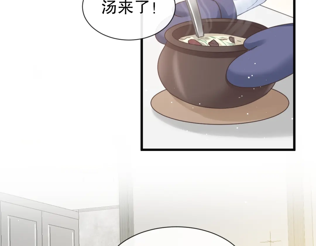 《重生成血族总裁的小甜点》033 总裁大人要哄的 第65页