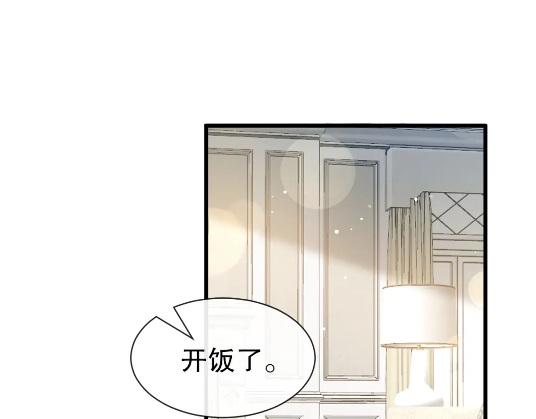 《重生成血族总裁的小甜点》033 总裁大人要哄的 第8页