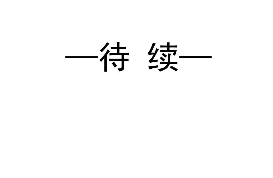 《重生成血族总裁的小甜点》033 总裁大人要哄的 第72页
