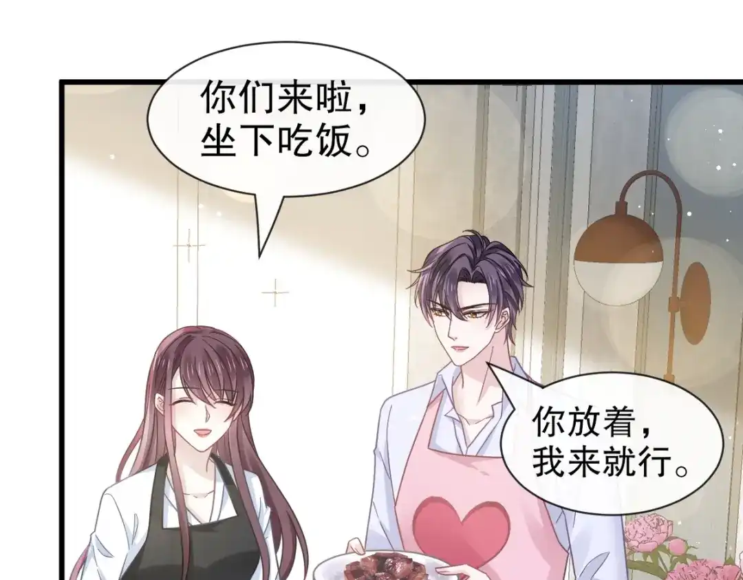 《重生成血族总裁的小甜点》033 总裁大人要哄的 第17页