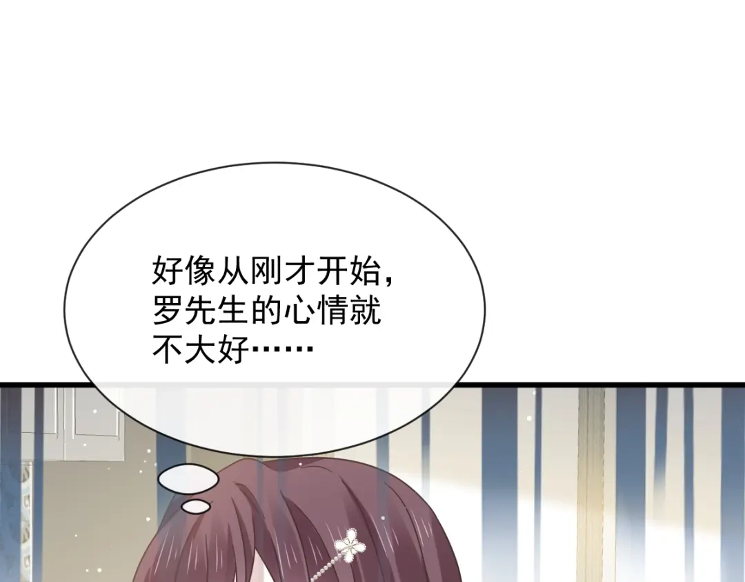 《重生成血族总裁的小甜点》033 总裁大人要哄的 第68页