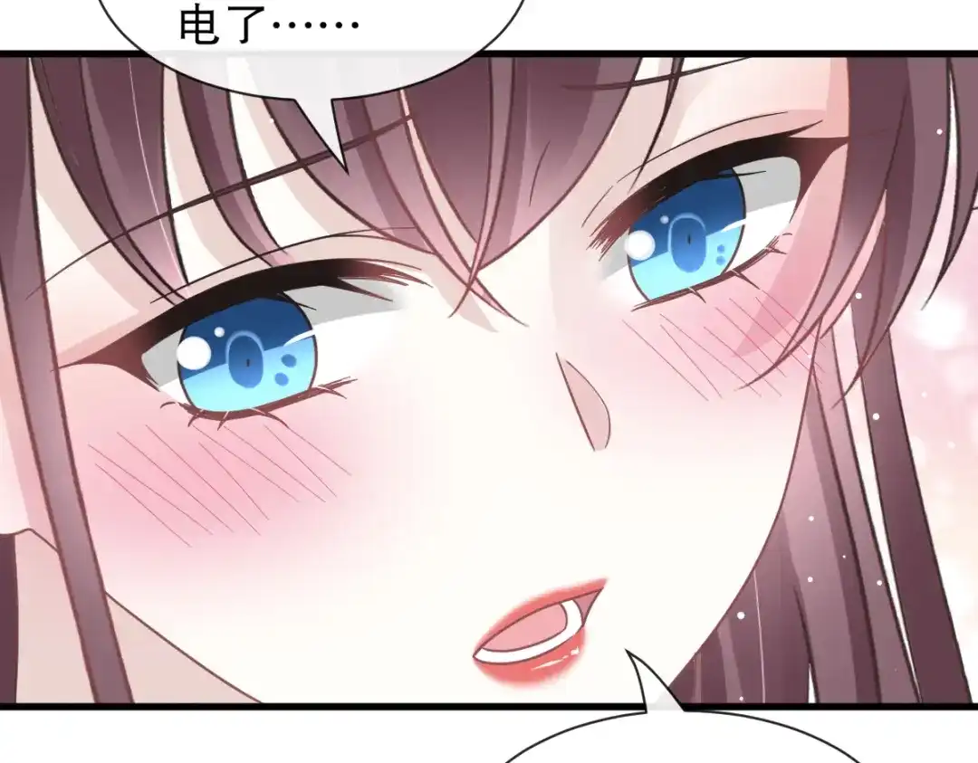 《重生成血族总裁的小甜点》033 总裁大人要哄的 第46页
