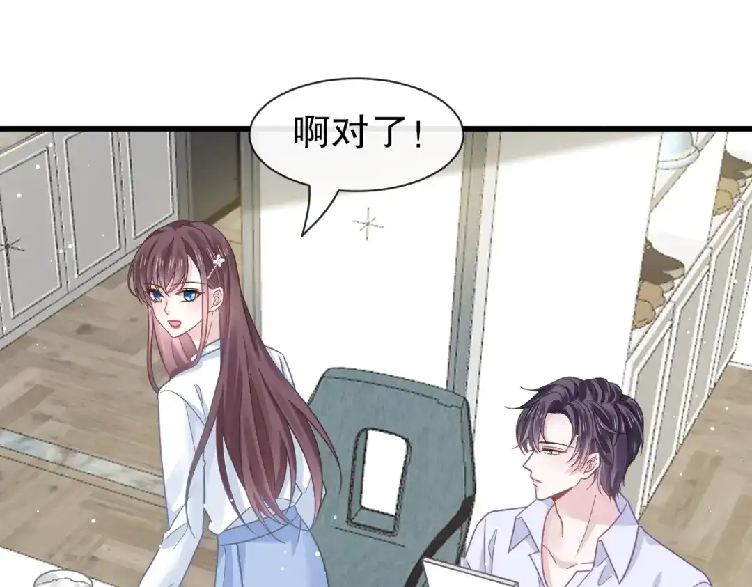 《重生成血族总裁的小甜点》033 总裁大人要哄的 第35页