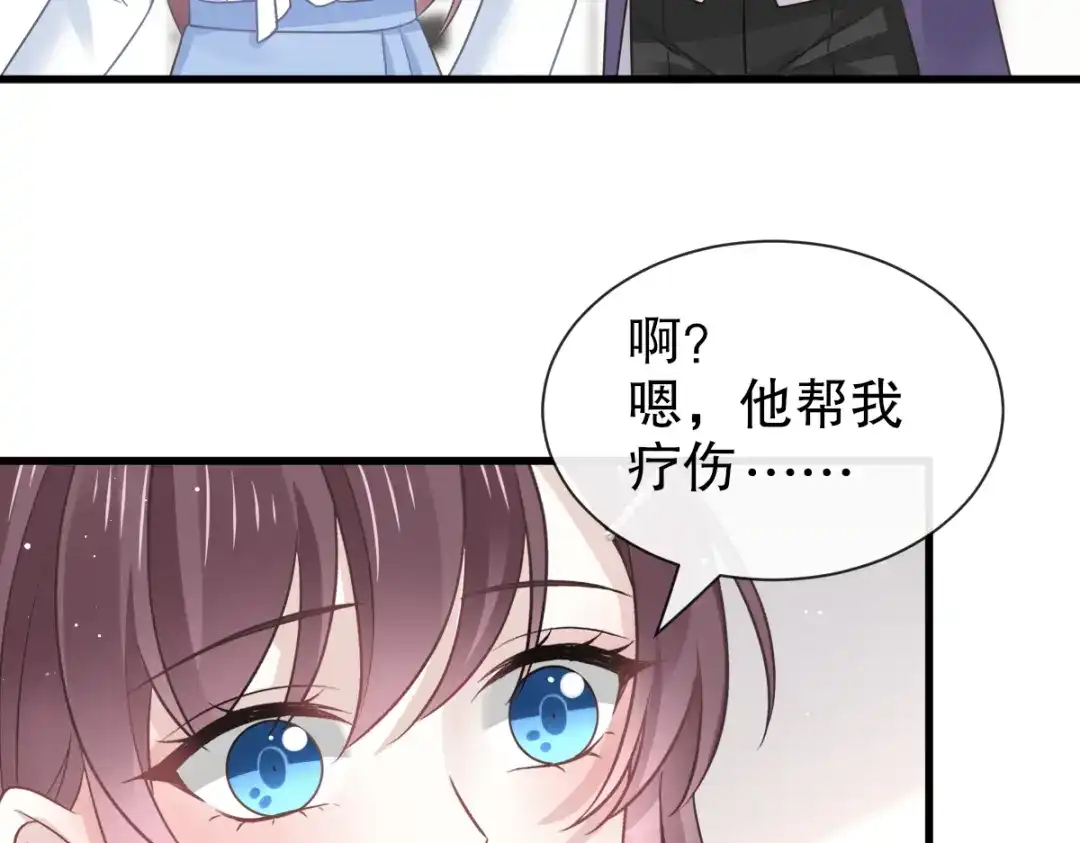 《重生成血族总裁的小甜点》033 总裁大人要哄的 第42页