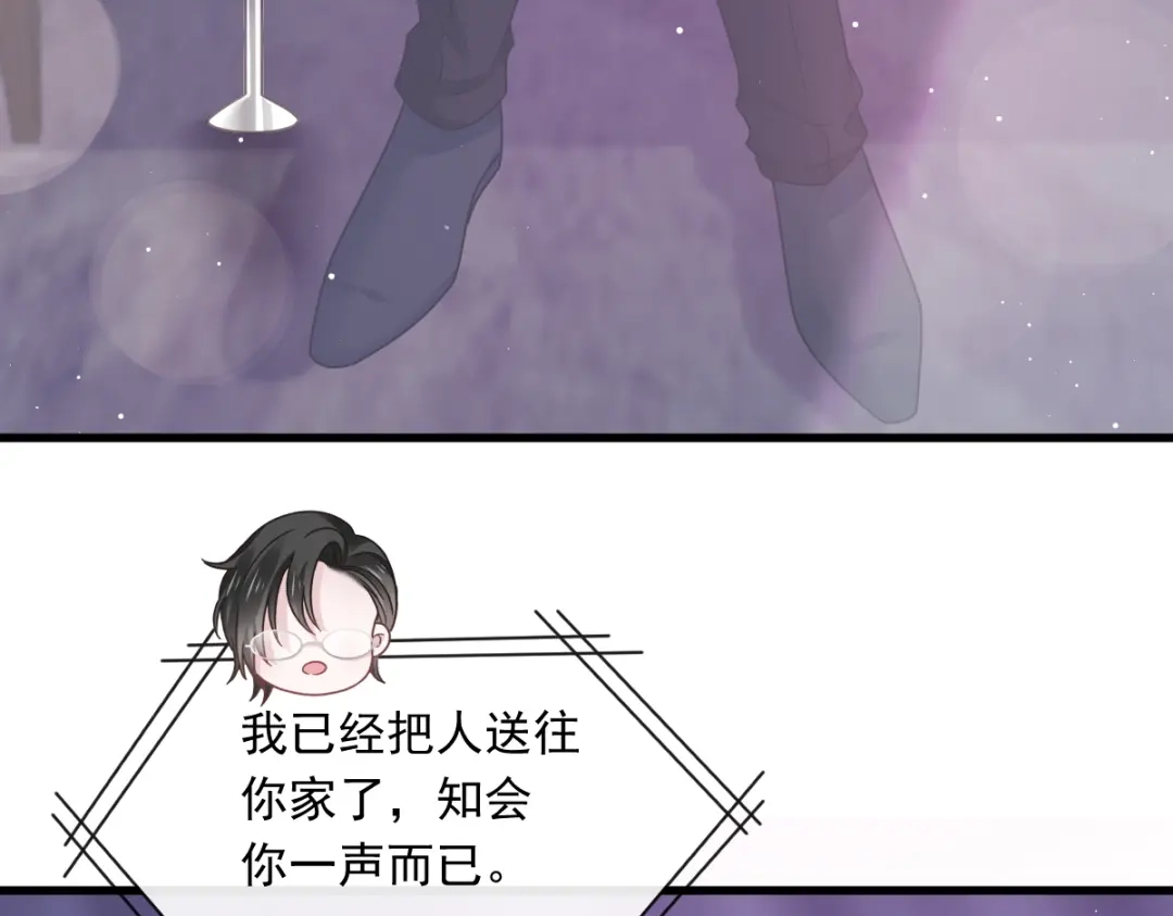 《重生成血族总裁的小甜点》034 洗个澡住下来 第38页