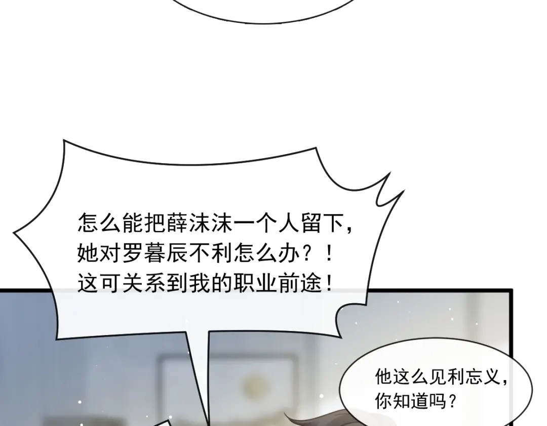 《重生成血族总裁的小甜点》034 洗个澡住下来 第21页