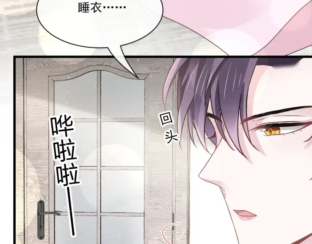 《重生成血族总裁的小甜点》034 洗个澡住下来 第65页