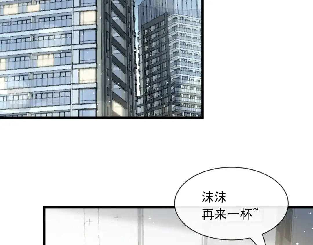 《重生成血族总裁的小甜点》034 洗个澡住下来 第15页