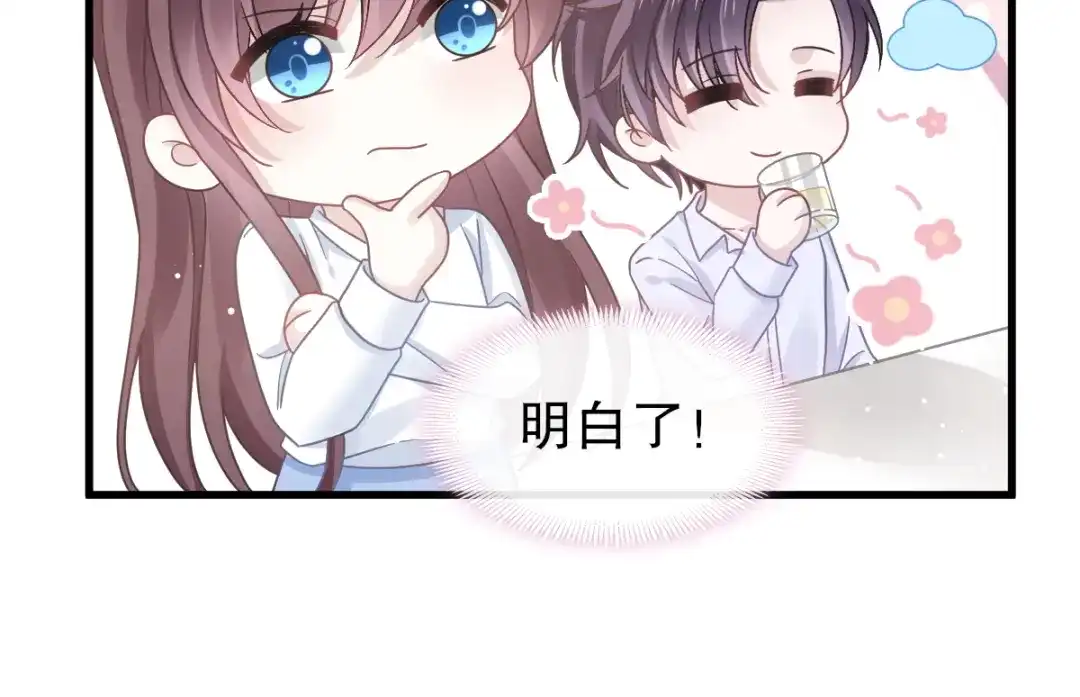 《重生成血族总裁的小甜点》034 洗个澡住下来 第13页
