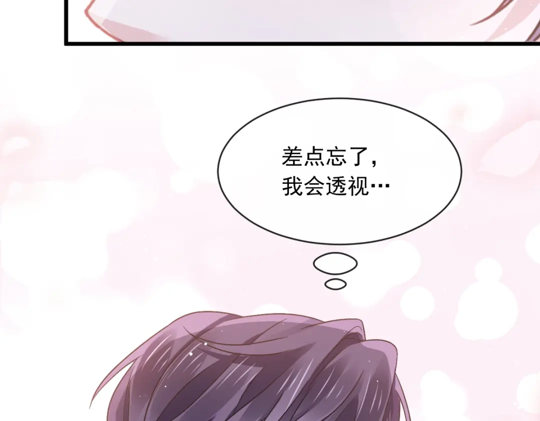 《重生成血族总裁的小甜点》034 洗个澡住下来 第68页