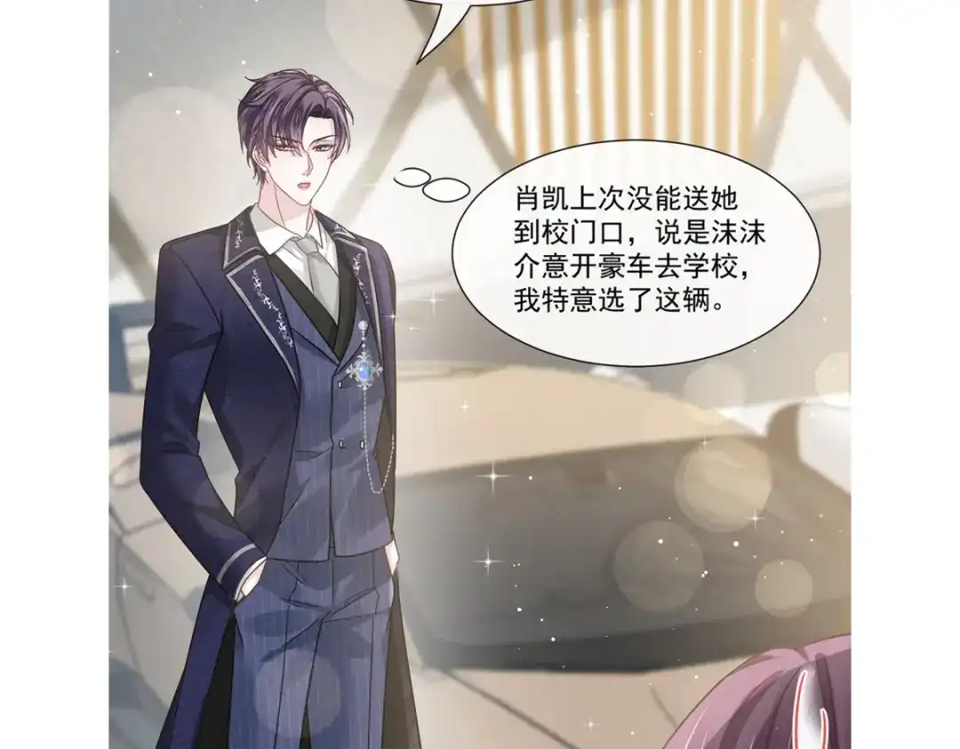 《重生成血族总裁的小甜点》034 洗个澡住下来 第87页