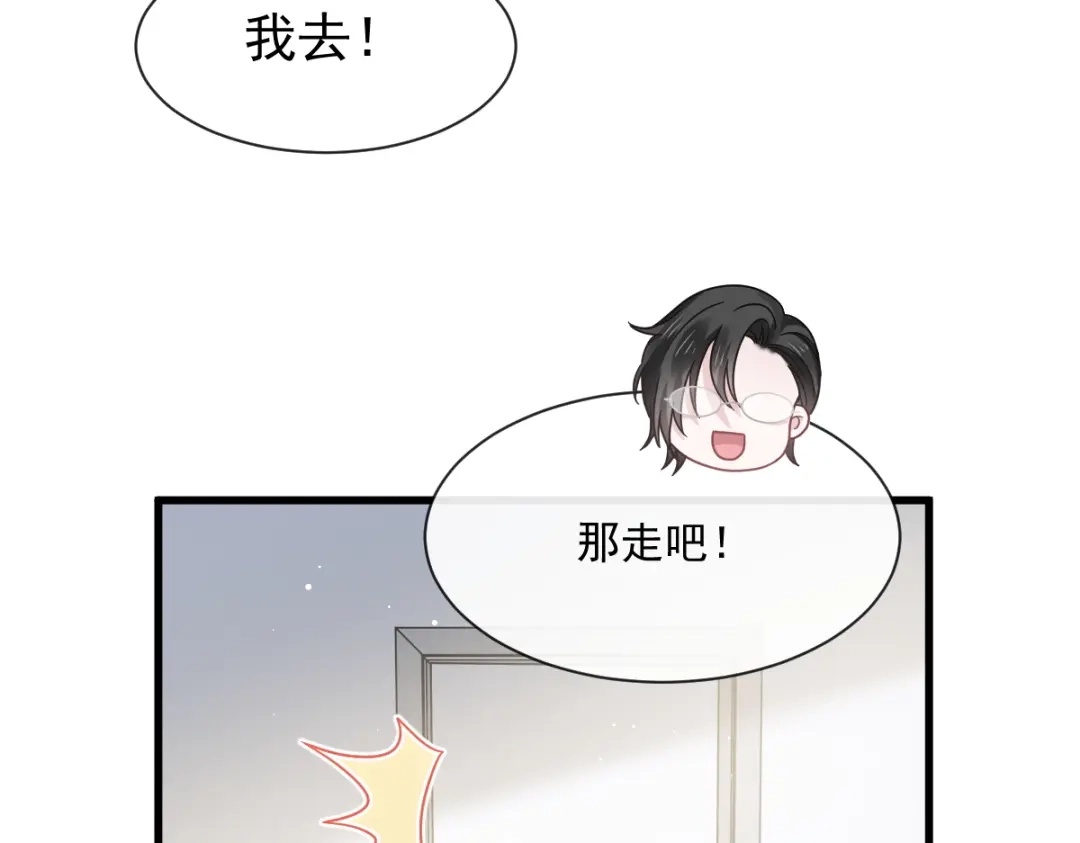 《重生成血族总裁的小甜点》034 洗个澡住下来 第26页