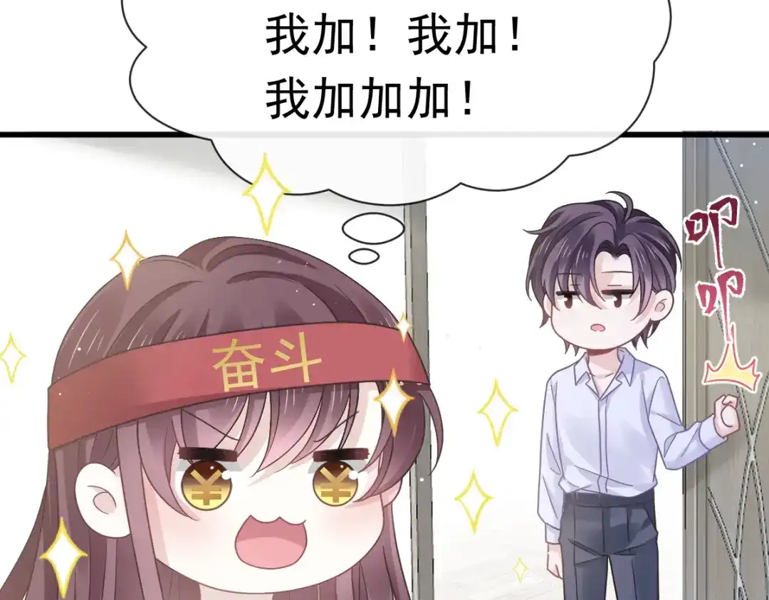 《重生成血族总裁的小甜点》034 洗个澡住下来 第44页