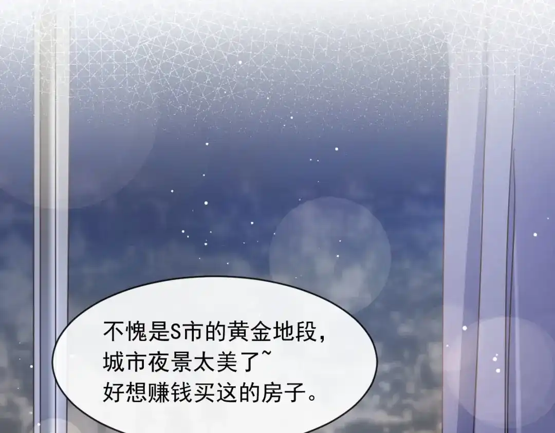《重生成血族总裁的小甜点》034 洗个澡住下来 第47页