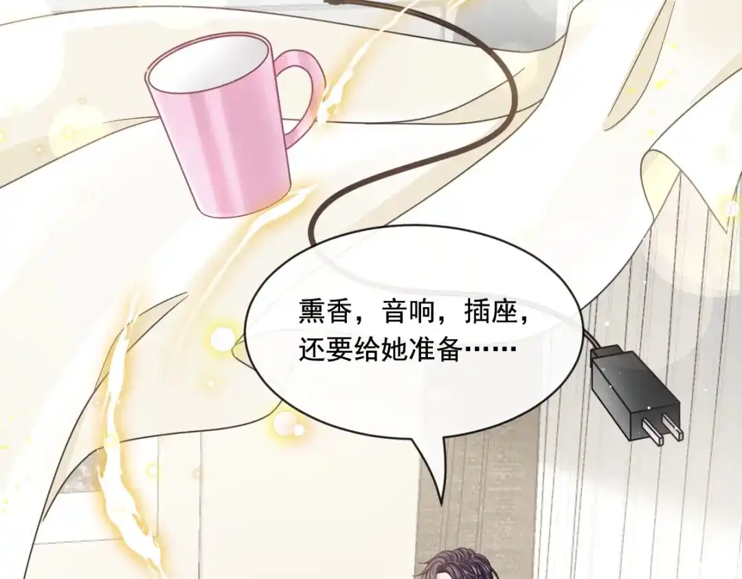 《重生成血族总裁的小甜点》034 洗个澡住下来 第62页