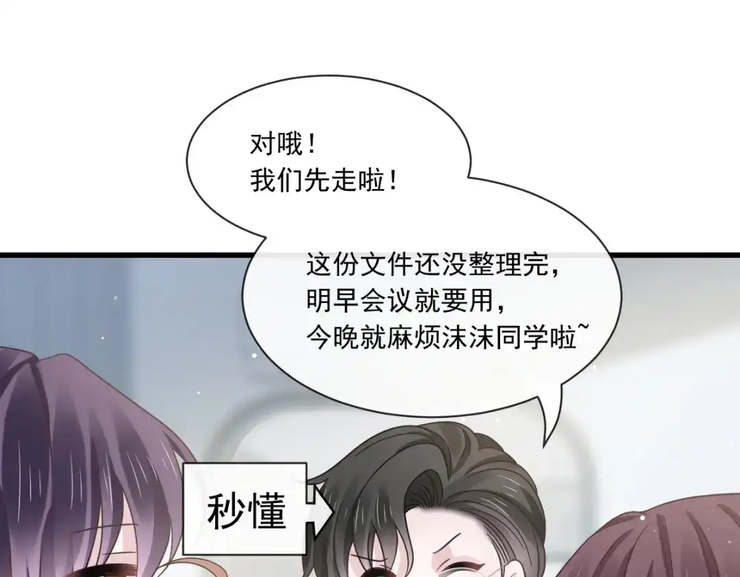 《重生成血族总裁的小甜点》034 洗个澡住下来 第19页