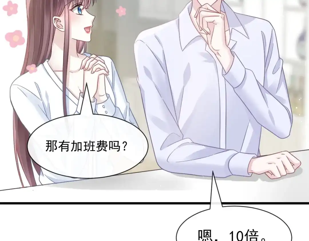 《重生成血族总裁的小甜点》034 洗个澡住下来 第30页