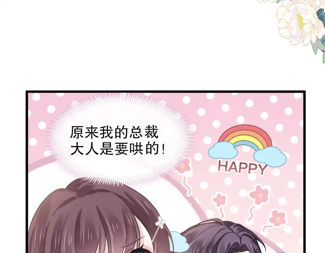 《重生成血族总裁的小甜点》034 洗个澡住下来 第12页
