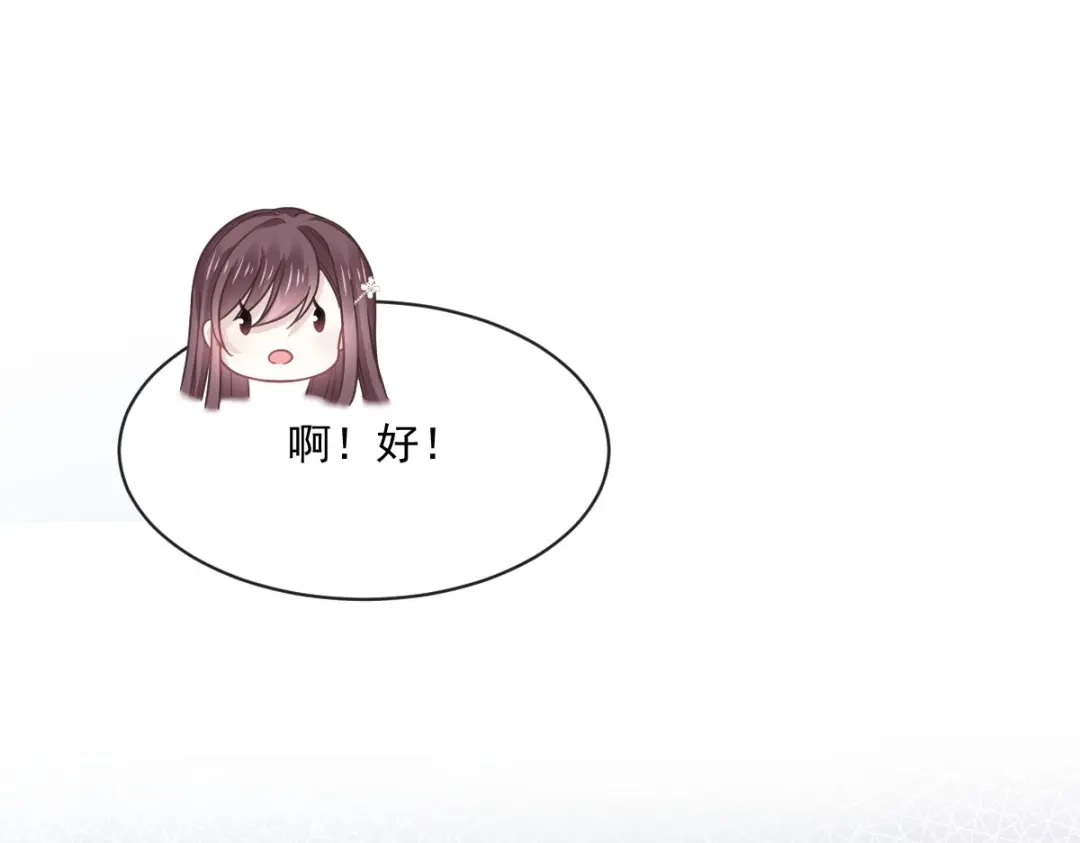 《重生成血族总裁的小甜点》034 洗个澡住下来 第46页