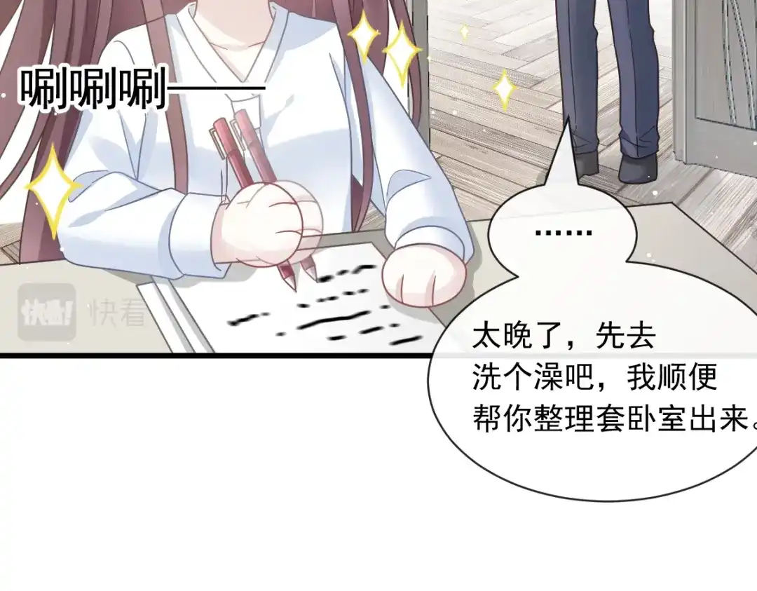 《重生成血族总裁的小甜点》034 洗个澡住下来 第45页