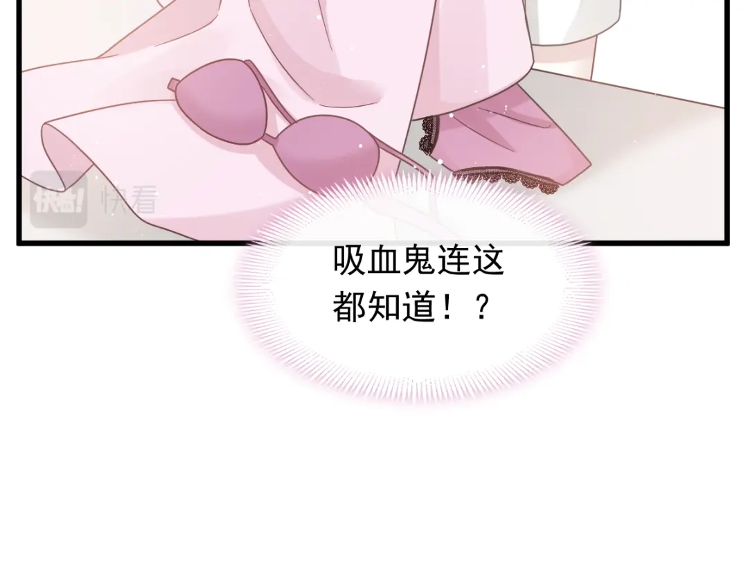 《重生成血族总裁的小甜点》034 洗个澡住下来 第82页