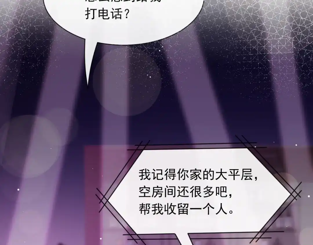《重生成血族总裁的小甜点》034 洗个澡住下来 第35页