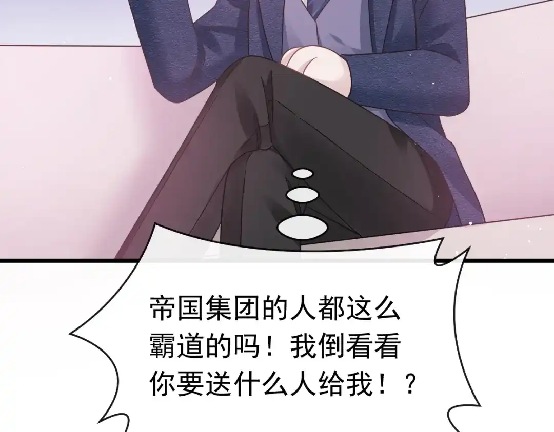 《重生成血族总裁的小甜点》034 洗个澡住下来 第40页