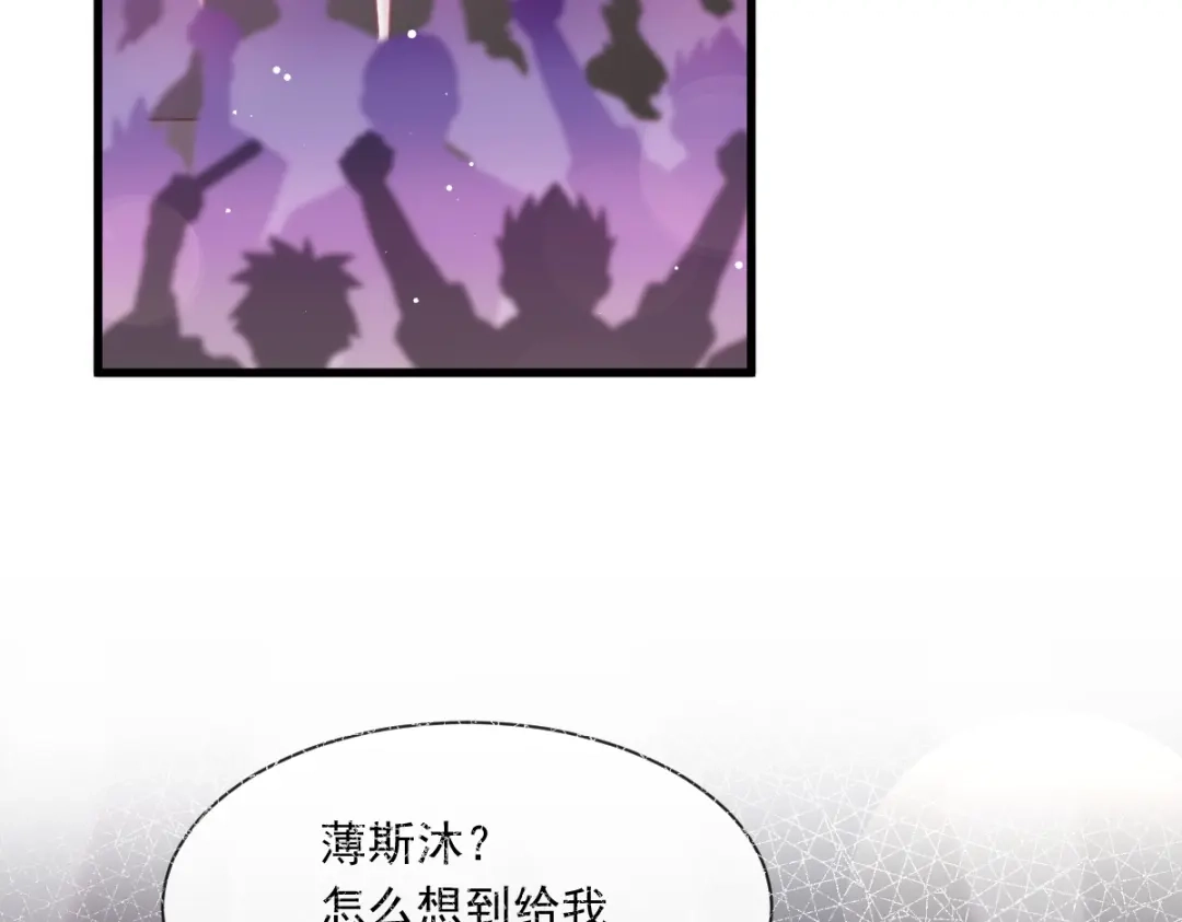 《重生成血族总裁的小甜点》034 洗个澡住下来 第34页